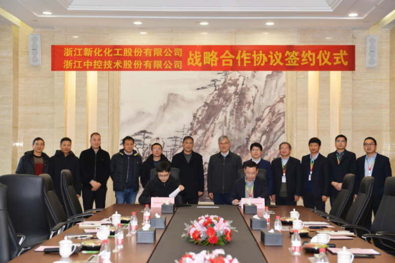 华体会(中国)与浙江中控技术股份有限公司 签约企业战略合作协议
